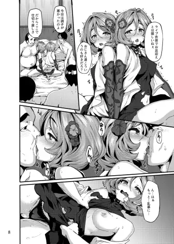[Shiokonbu] Twin x Sense Fhentai - Page 7