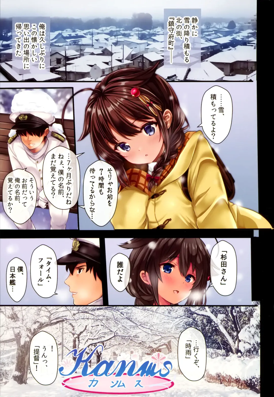 [Nizimoto Hirok] Teitoku no Nakayasumi. Hei Fhentai - Page 2