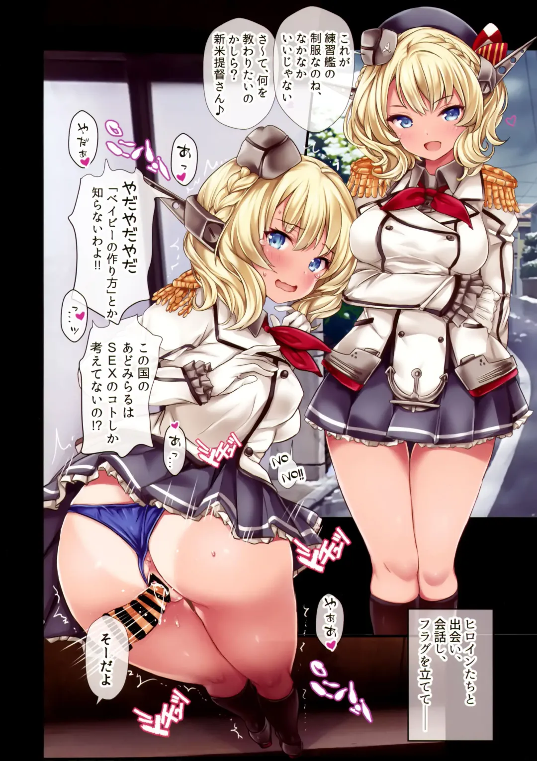 [Nizimoto Hirok] Teitoku no Nakayasumi. Hei Fhentai - Page 7