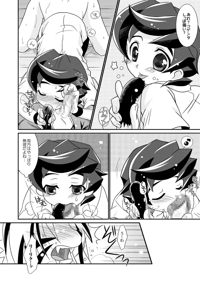 [Akari Seisuke] Natsu no Genki na. Fhentai - Page 11