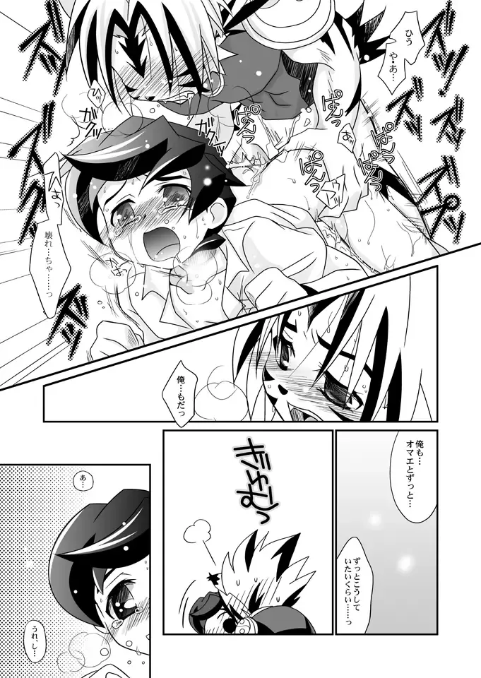 [Akari Seisuke] Natsu no Genki na. Fhentai - Page 18