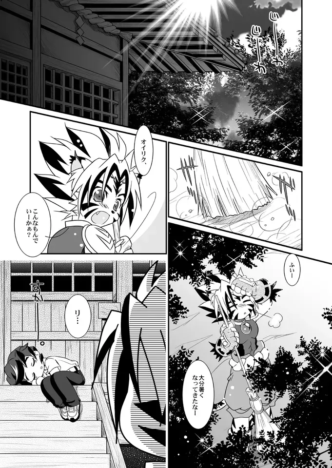 [Akari Seisuke] Natsu no Genki na. Fhentai - Page 2