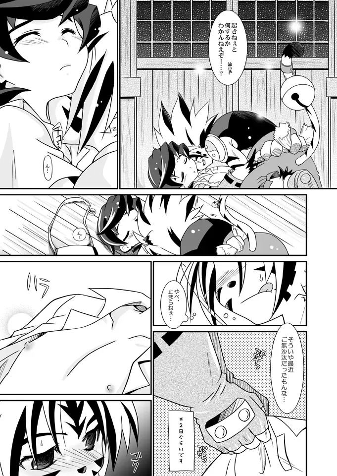 [Akari Seisuke] Natsu no Genki na. Fhentai - Page 4