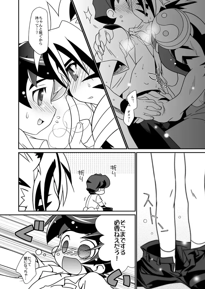 [Akari Seisuke] Natsu no Genki na. Fhentai - Page 7