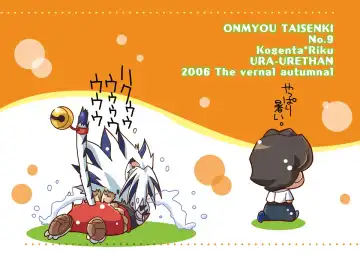 [Akari Seisuke] Natsu no Genki na. Fhentai - Page 26