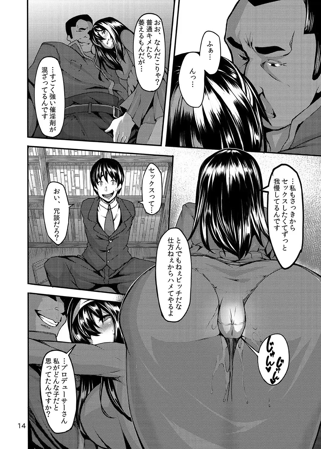 [Shiokonbu] Acid Lover Fhentai - Page 14