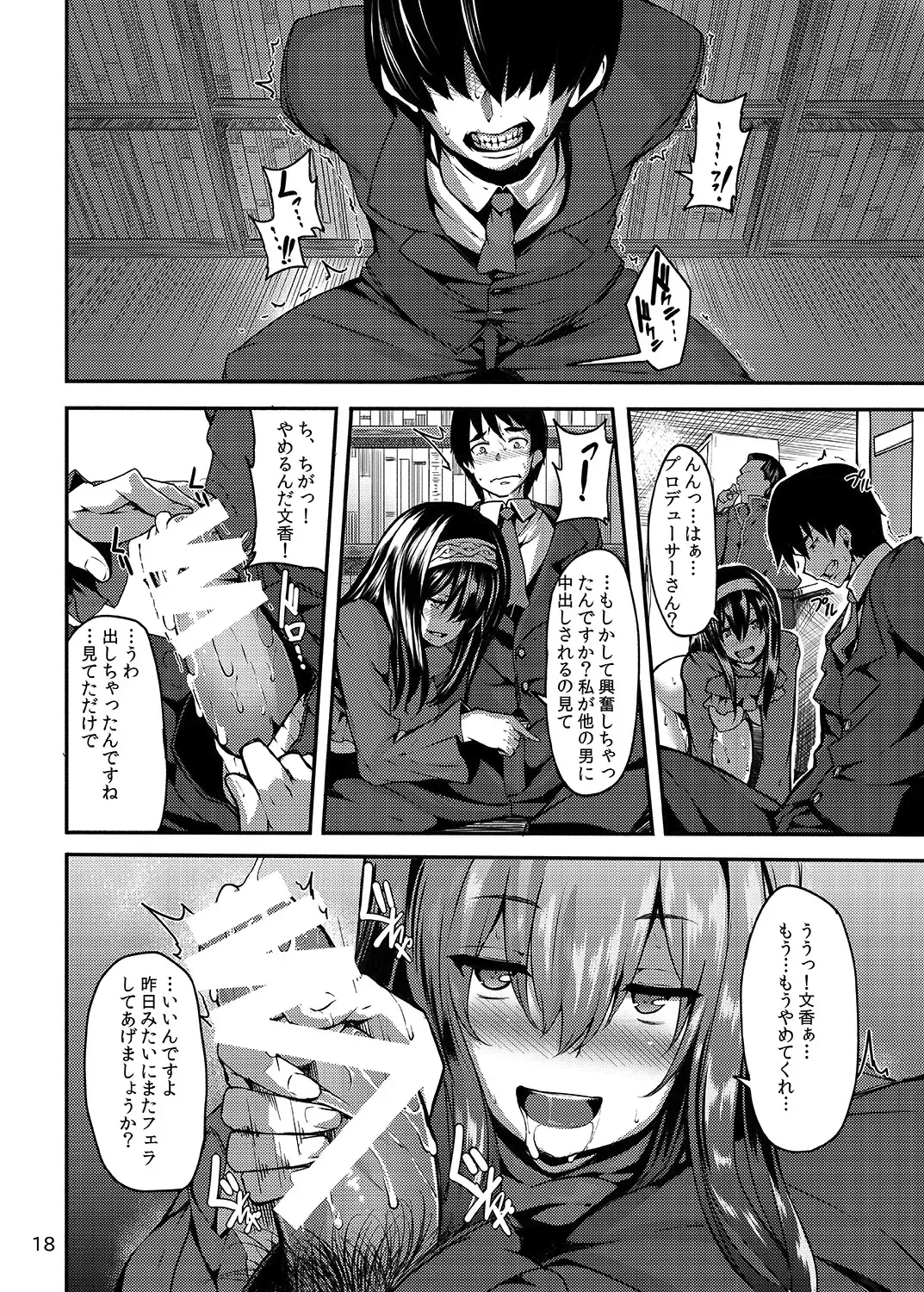 [Shiokonbu] Acid Lover Fhentai - Page 18