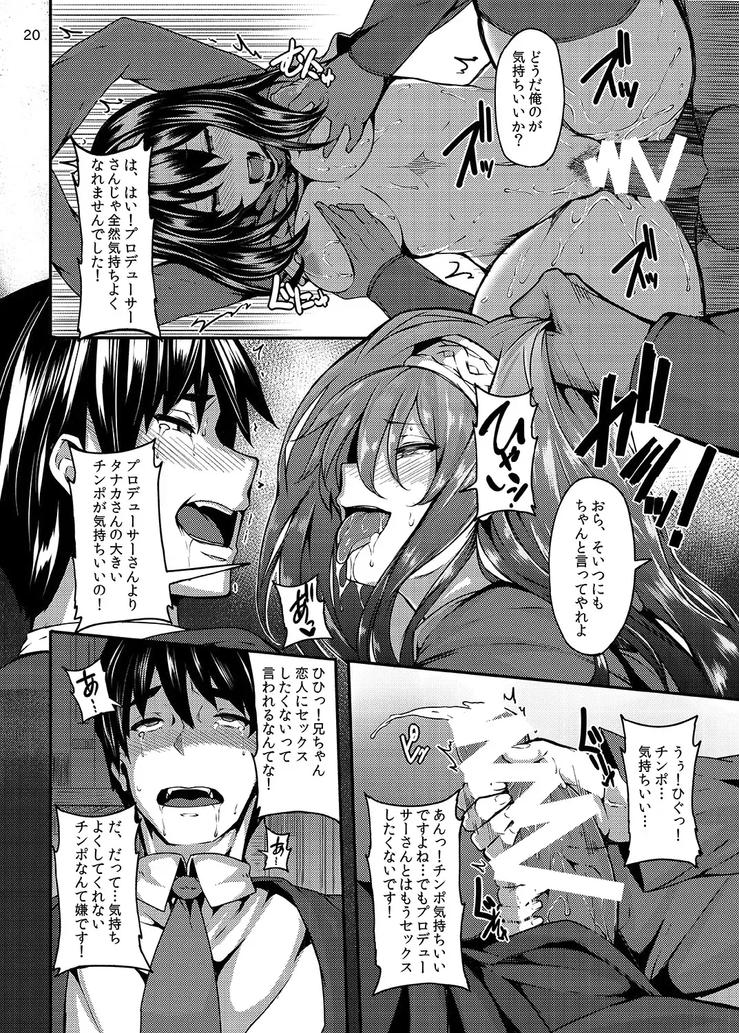 [Shiokonbu] Acid Lover Fhentai - Page 20