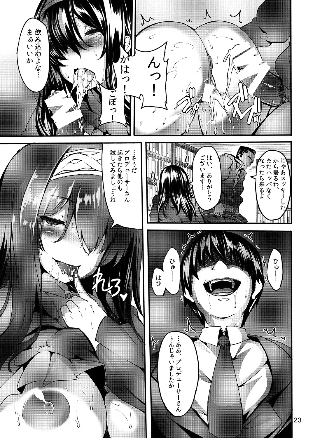 [Shiokonbu] Acid Lover Fhentai - Page 23