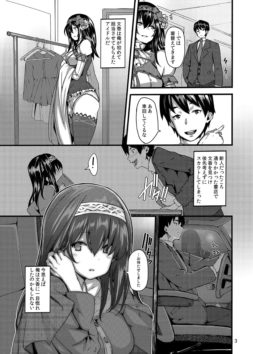 [Shiokonbu] Acid Lover Fhentai - Page 3