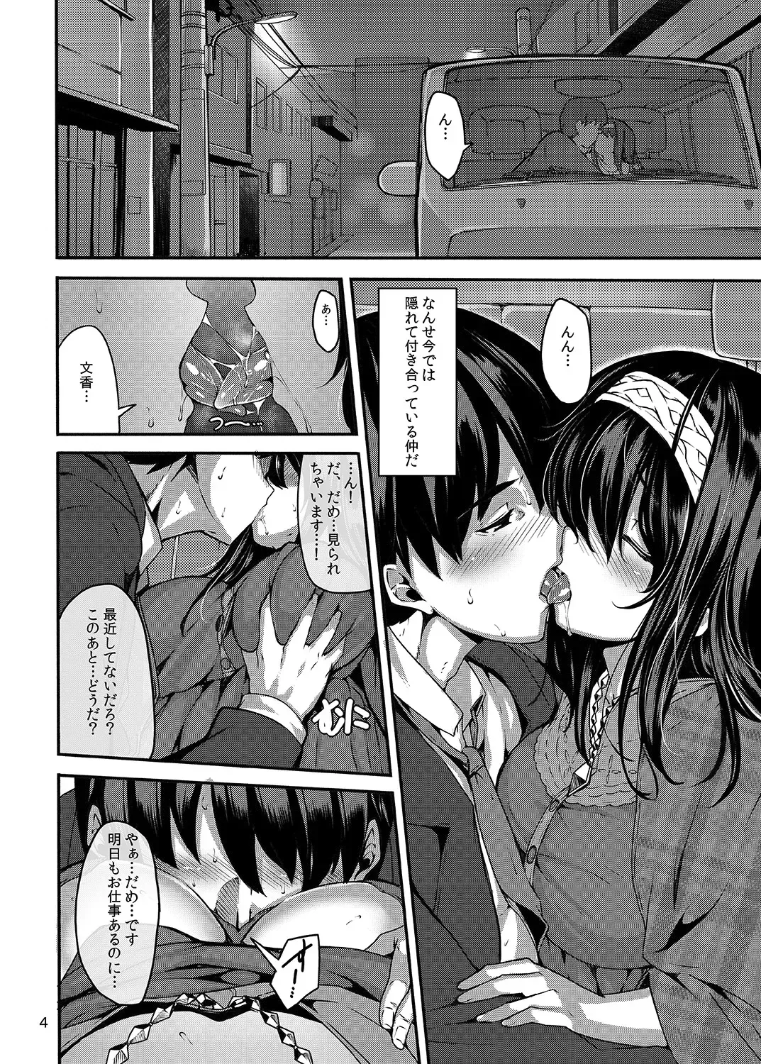 [Shiokonbu] Acid Lover Fhentai - Page 4