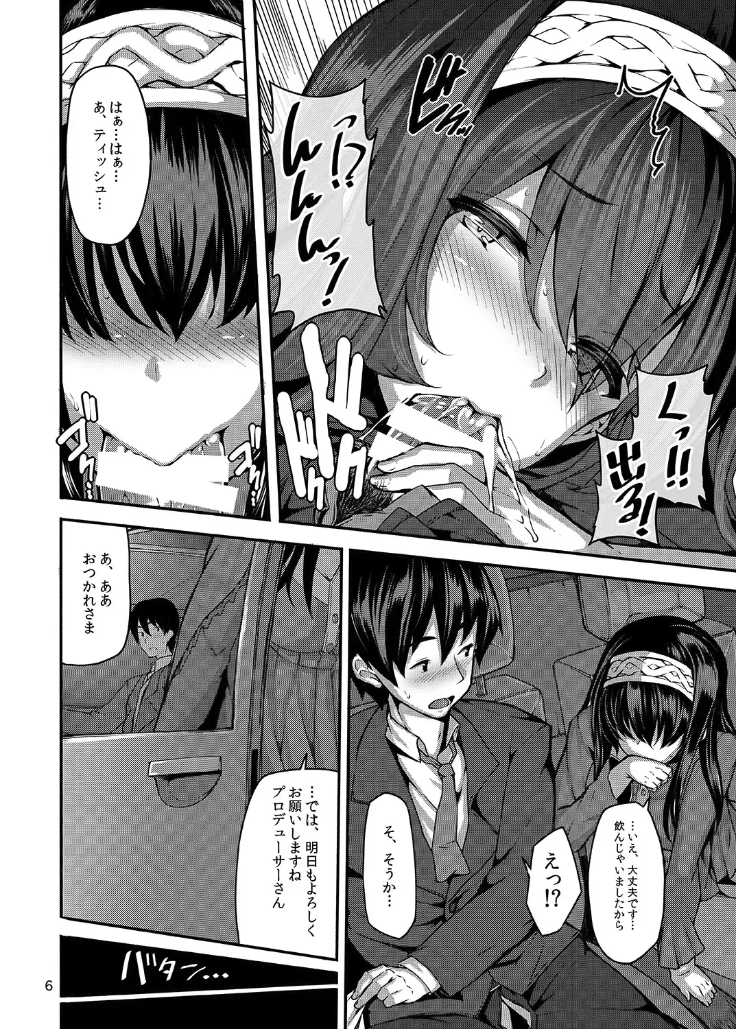 [Shiokonbu] Acid Lover Fhentai - Page 6