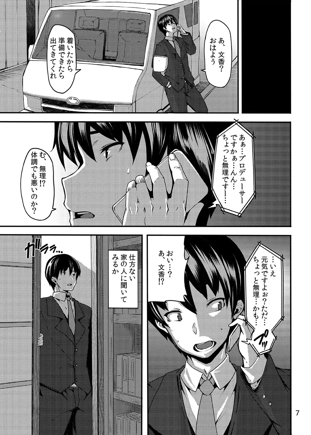 [Shiokonbu] Acid Lover Fhentai - Page 7