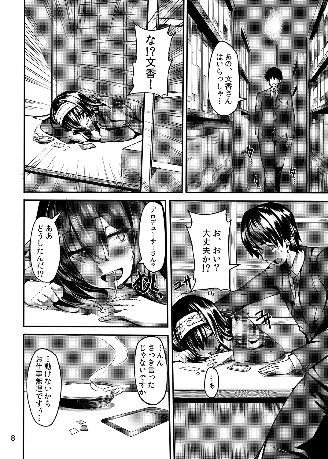 [Shiokonbu] Acid Lover Fhentai - Page 8