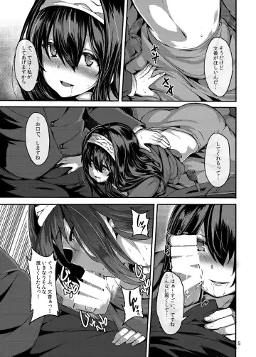 [Shiokonbu] Acid Lover Fhentai - Page 5