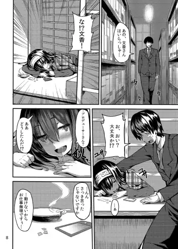 [Shiokonbu] Acid Lover Fhentai - Page 8