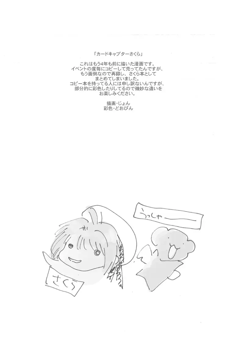 [Jon] Hitori Clamp Carnival Fhentai - Page 28