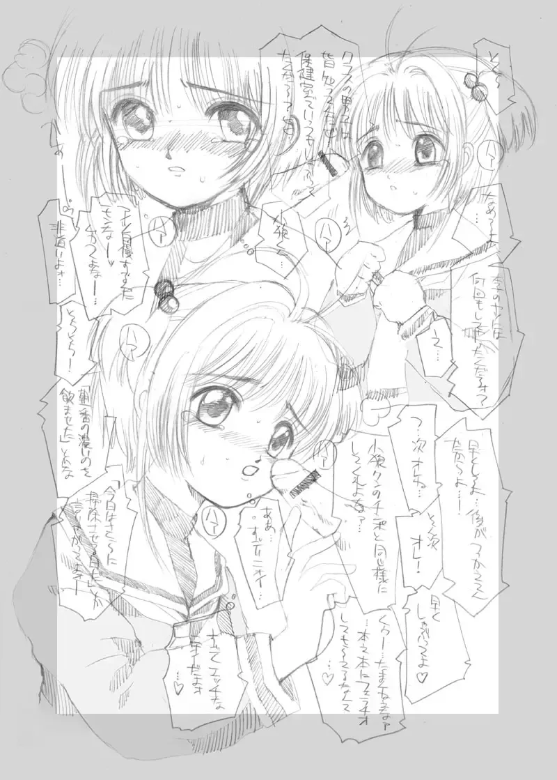 [Jon] Hitori Clamp Carnival Fhentai - Page 3