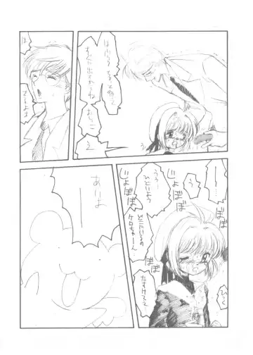 [Jon] Hitori Clamp Carnival Fhentai - Page 18