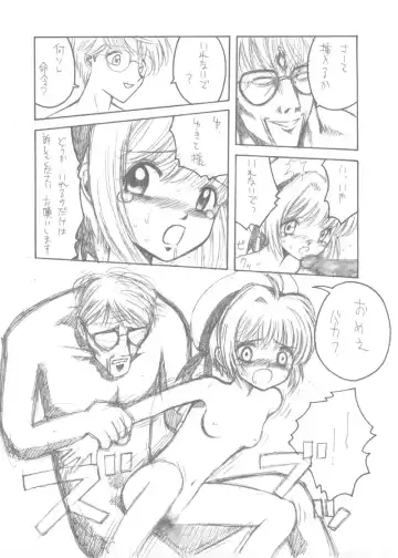 [Jon] Hitori Clamp Carnival Fhentai - Page 23