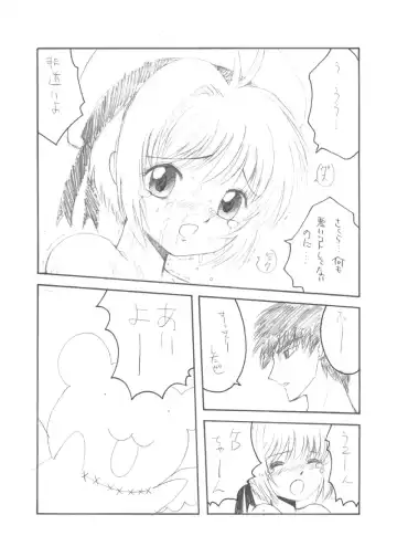 [Jon] Hitori Clamp Carnival Fhentai - Page 26