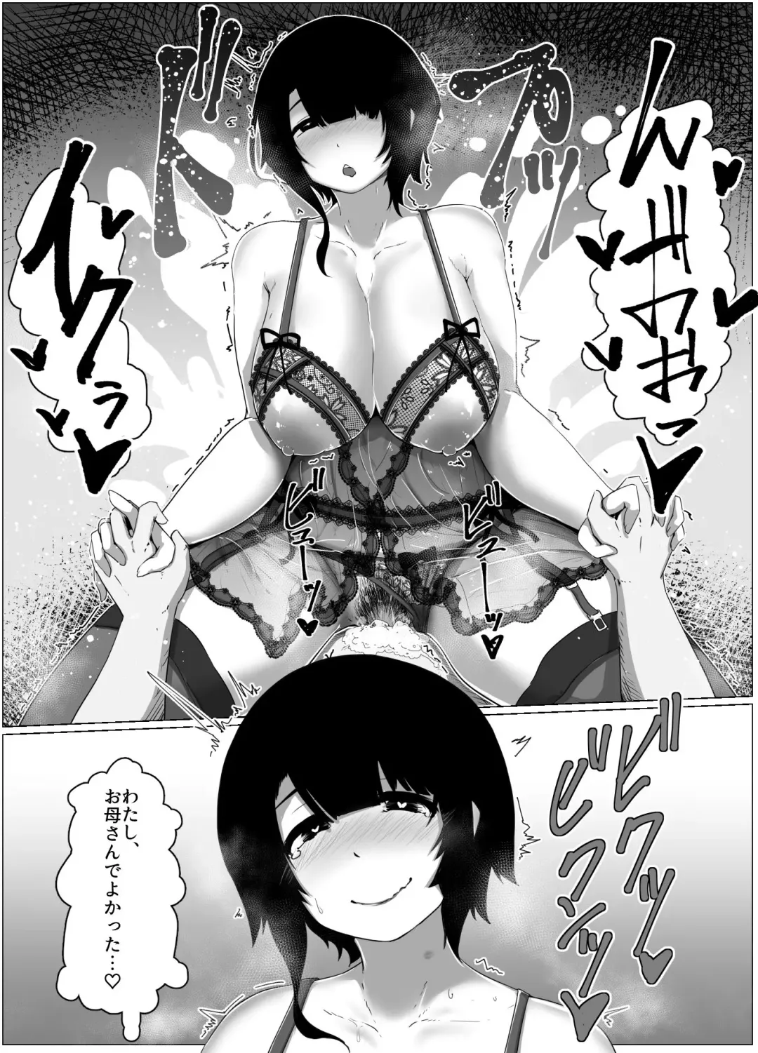 [Moya] Haha no Hi Boshi Kan 2020 Fhentai - Page 5