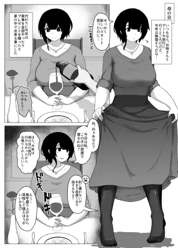 Read [Moya] Haha no Hi Boshi Kan 2020 - Fhentai