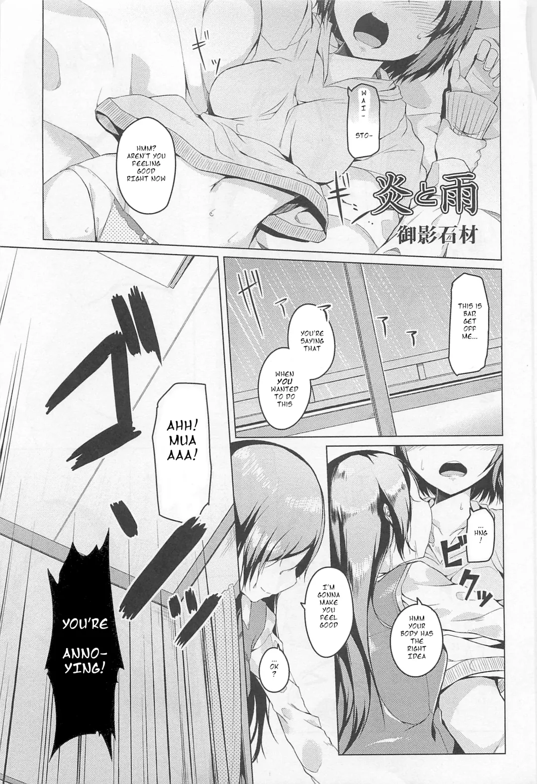 [Mikage Sekizai] Honoo to Ame | Fire and Rain Fhentai - Page 1