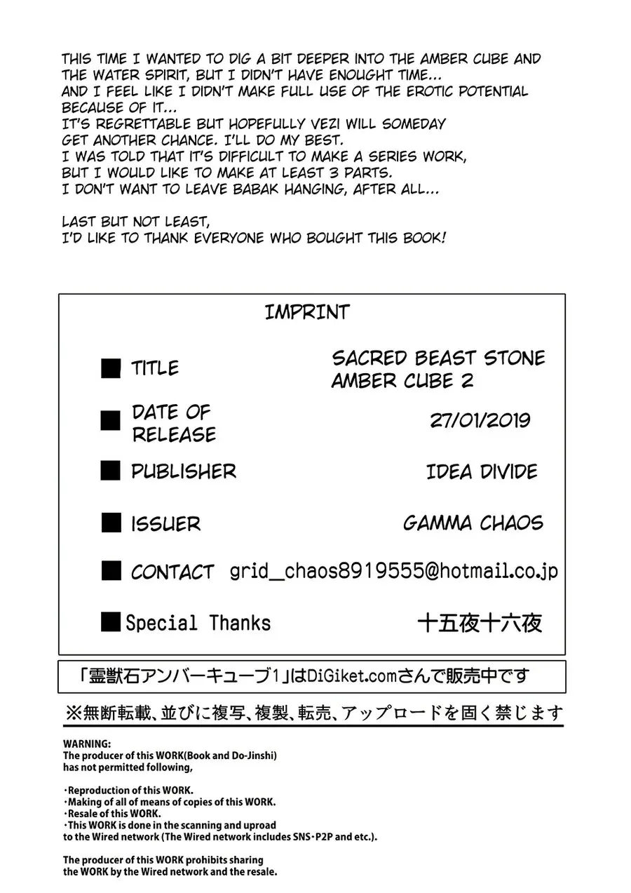 [Gamma Chaos] Reijuu Ishi Amber Cube 2 | Sacred Beast Stone Amber Cube 2 Fhentai - Page 57