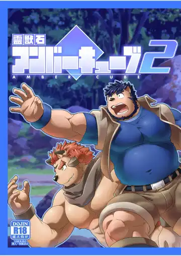 Read [Gamma Chaos] Reijuu Ishi Amber Cube 2 | Sacred Beast Stone Amber Cube 2 - Fhentai