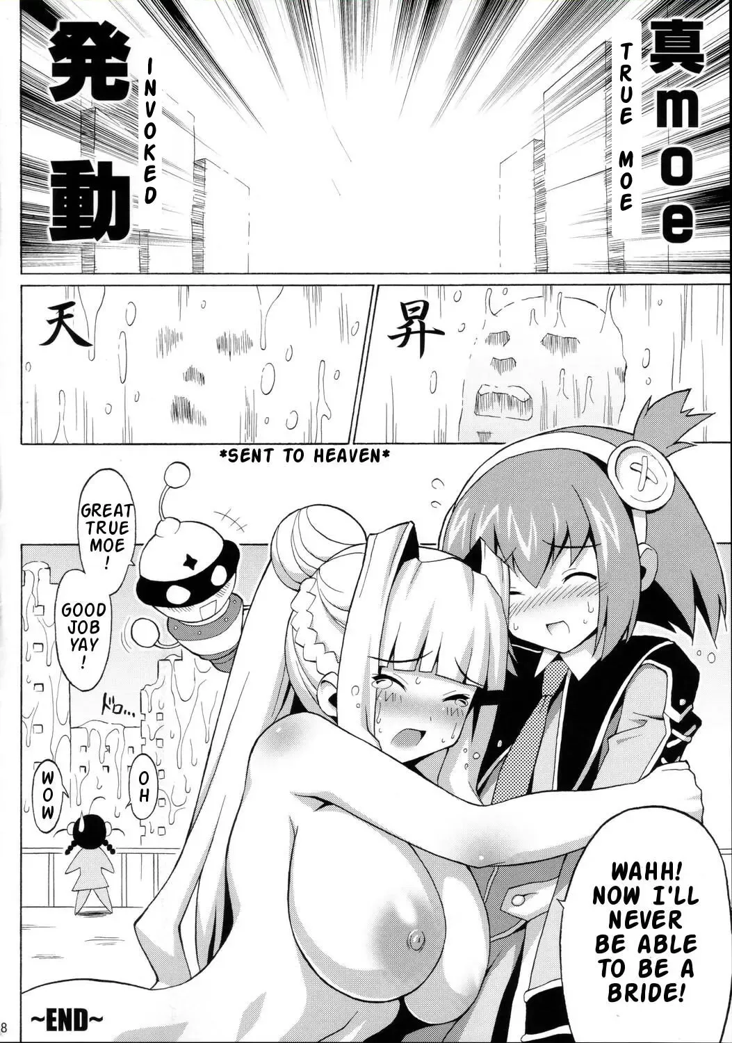 [Mike - Onomesin] Kyuukyoku Shoujotai Fhentai - Page 17