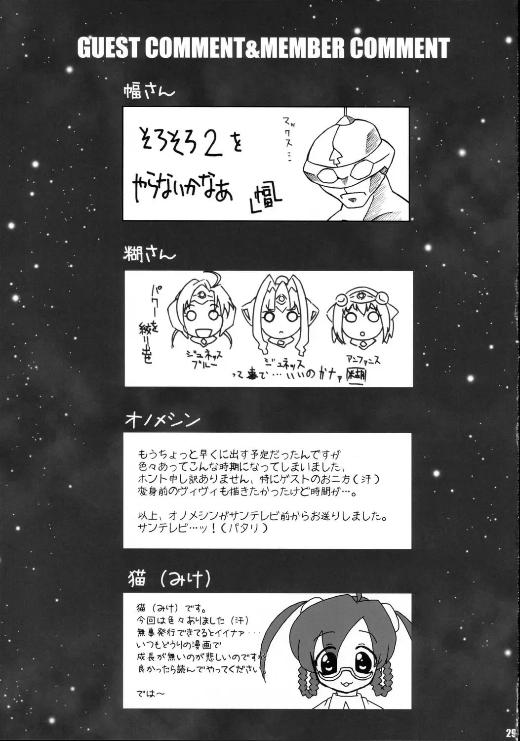 [Mike - Onomesin] Kyuukyoku Shoujotai Fhentai - Page 28