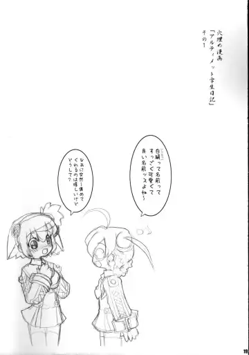 [Mike - Onomesin] Kyuukyoku Shoujotai Fhentai - Page 18