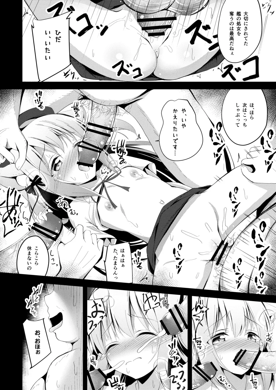 [Ponpon] Kisaragi-chan Haramase Kaizou Houkokusho Fhentai - Page 5