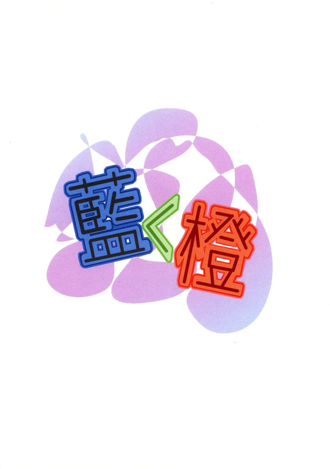 [Aju] Ran < Chen Fhentai - Page 2