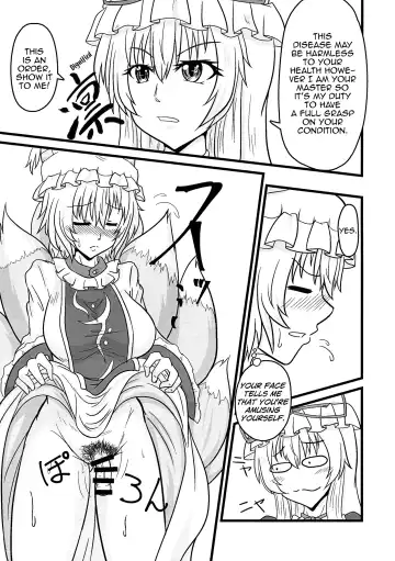 [Aju] Ran < Chen Fhentai - Page 5