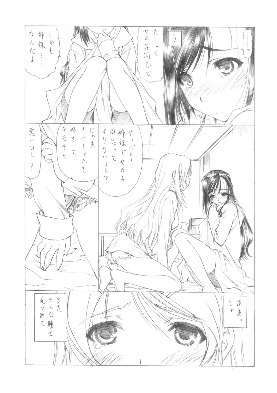 [Utatane Hiroyuki] Sakuma-shiki Drops ☆GIRL Fhentai - Page 11