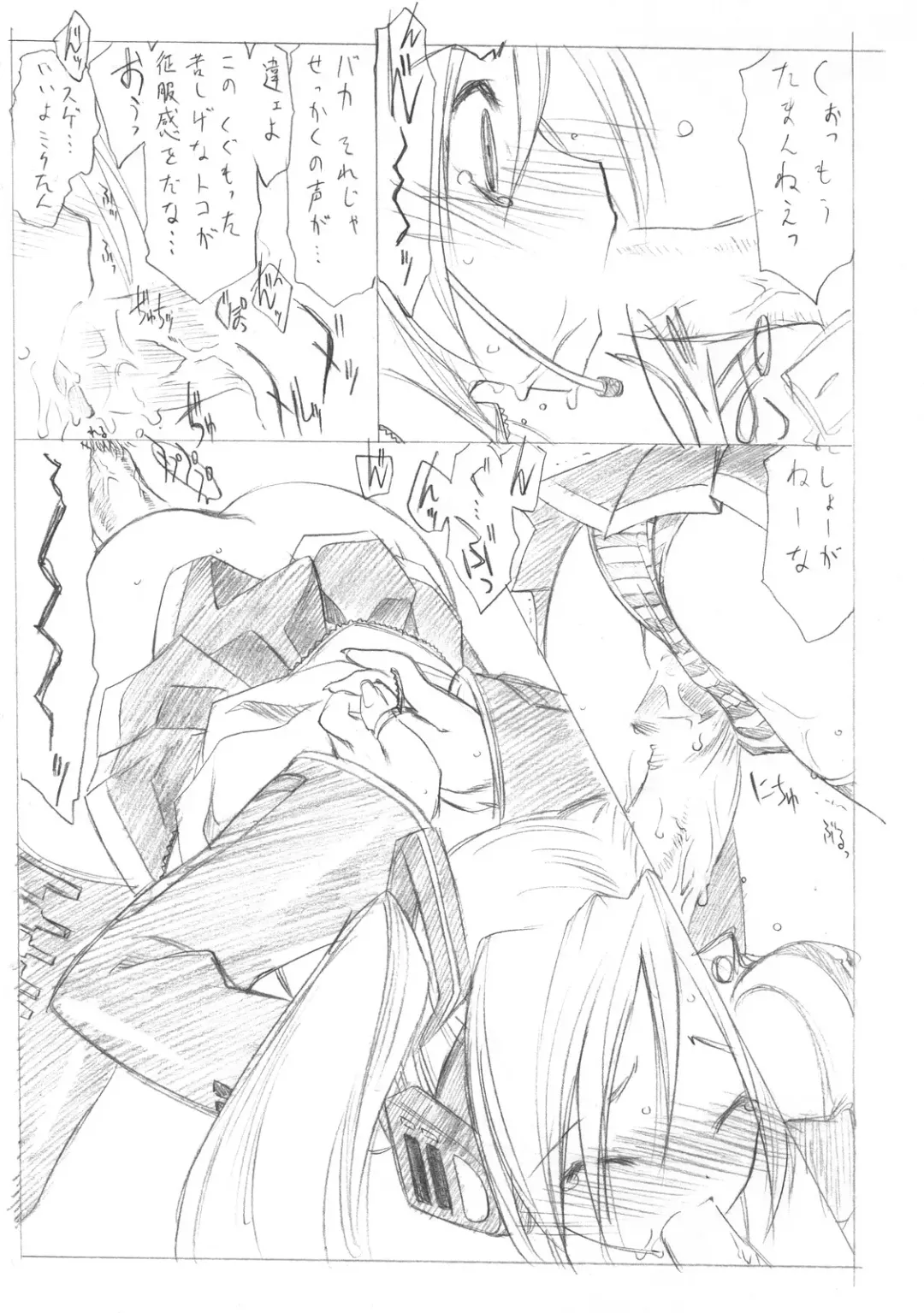 [Utatane Hiroyuki] Sakuma-shiki Drops ☆GIRL Fhentai - Page 30