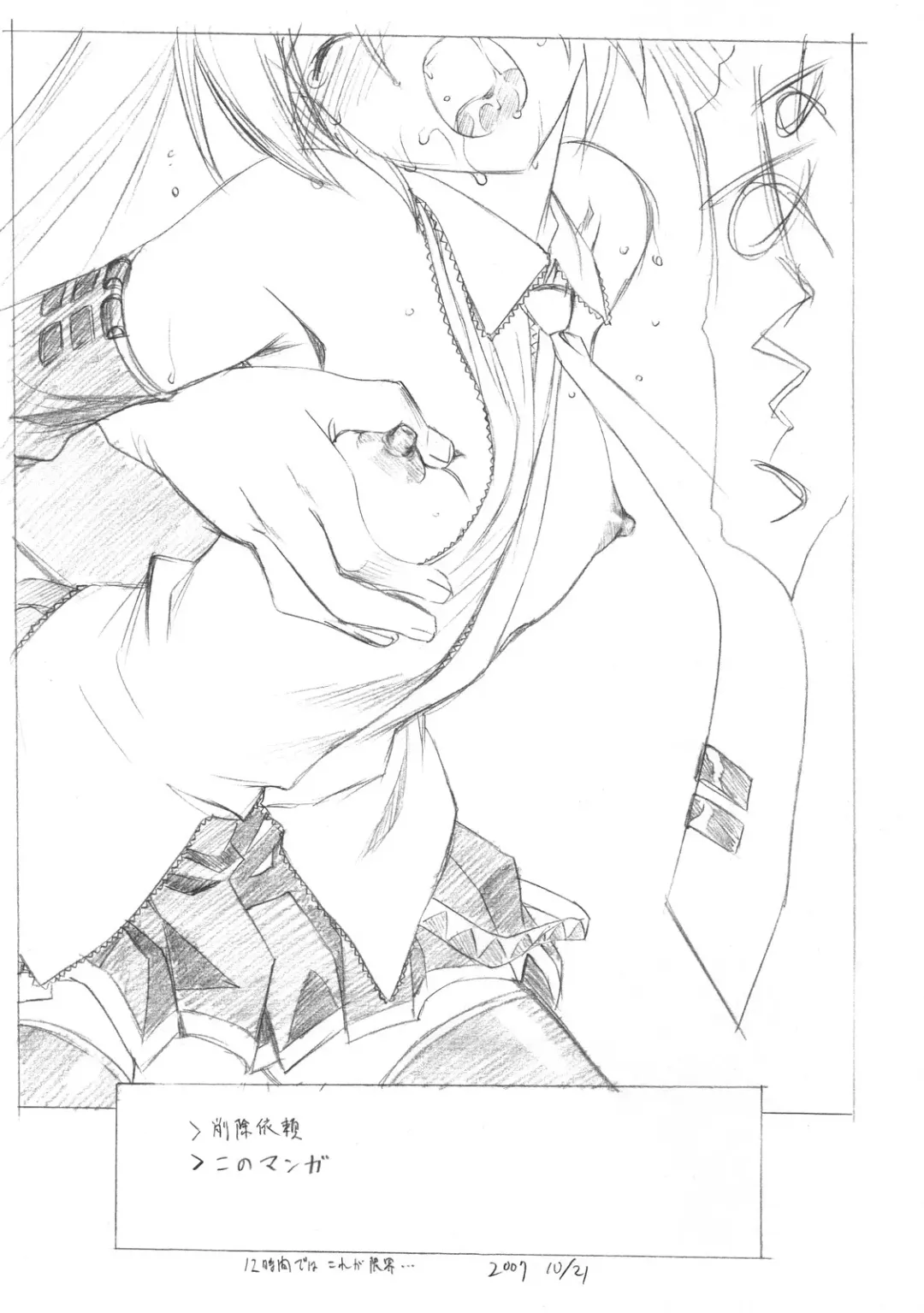 [Utatane Hiroyuki] Sakuma-shiki Drops ☆GIRL Fhentai - Page 32