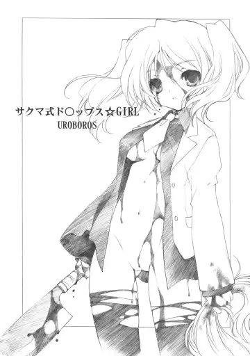 [Utatane Hiroyuki] Sakuma-shiki Drops ☆GIRL Fhentai - Page 2