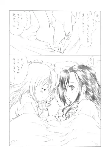 [Utatane Hiroyuki] Sakuma-shiki Drops ☆GIRL Fhentai - Page 5