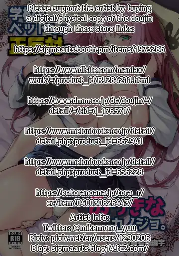 [Mikemono Yuu] Gakkou to Bed ja Seihantai no, Okkina Kanojo. | My Big Girlfriend Acts the Polar Opposite in Bed and at School. Fhentai - Page 2