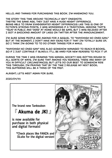 [Mikemono Yuu] Gakkou to Bed ja Seihantai no, Okkina Kanojo. | My Big Girlfriend Acts the Polar Opposite in Bed and at School. Fhentai - Page 26