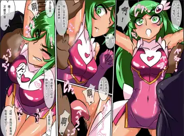 Heroine harassment Psycho Meister Meteor Sekuhara Hen Fhentai - Page 9