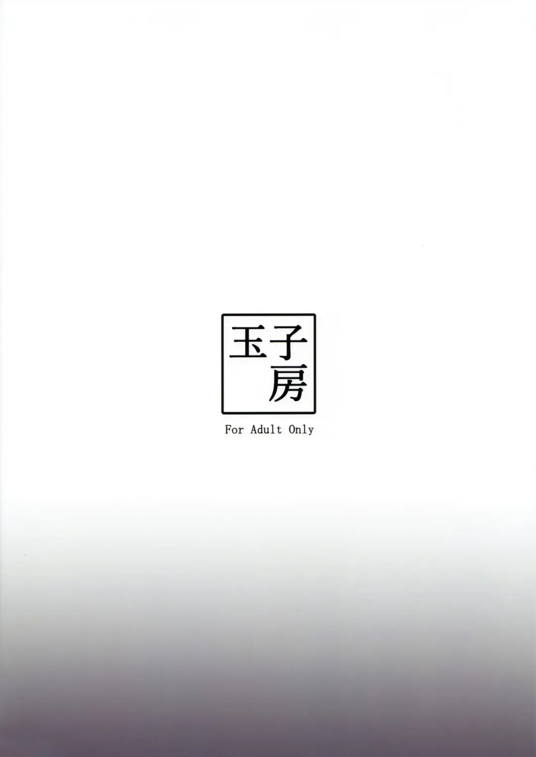 [Kumakiti] Musashi-chan Oji-san ni Kussuru | Musashi-chan Submits to Oji-san Fhentai - Page 27