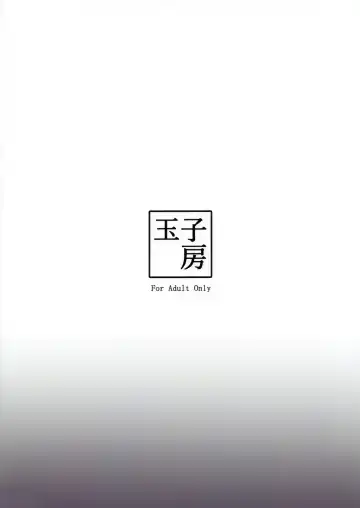 [Kumakiti] Musashi-chan Oji-san ni Kussuru | Musashi-chan Submits to Oji-san Fhentai - Page 27