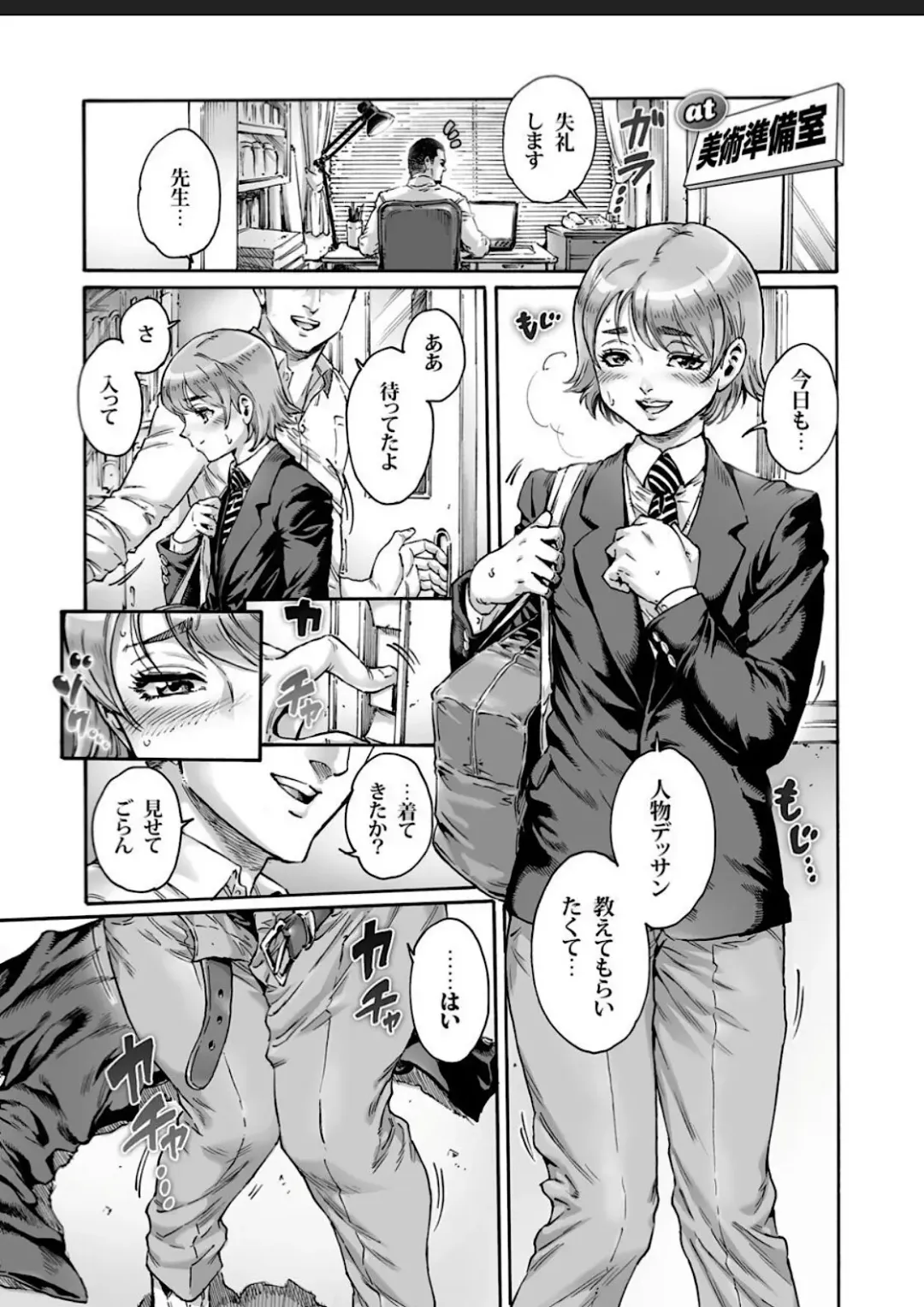 [Aian] Appetizer 2 Fhentai - Page 7