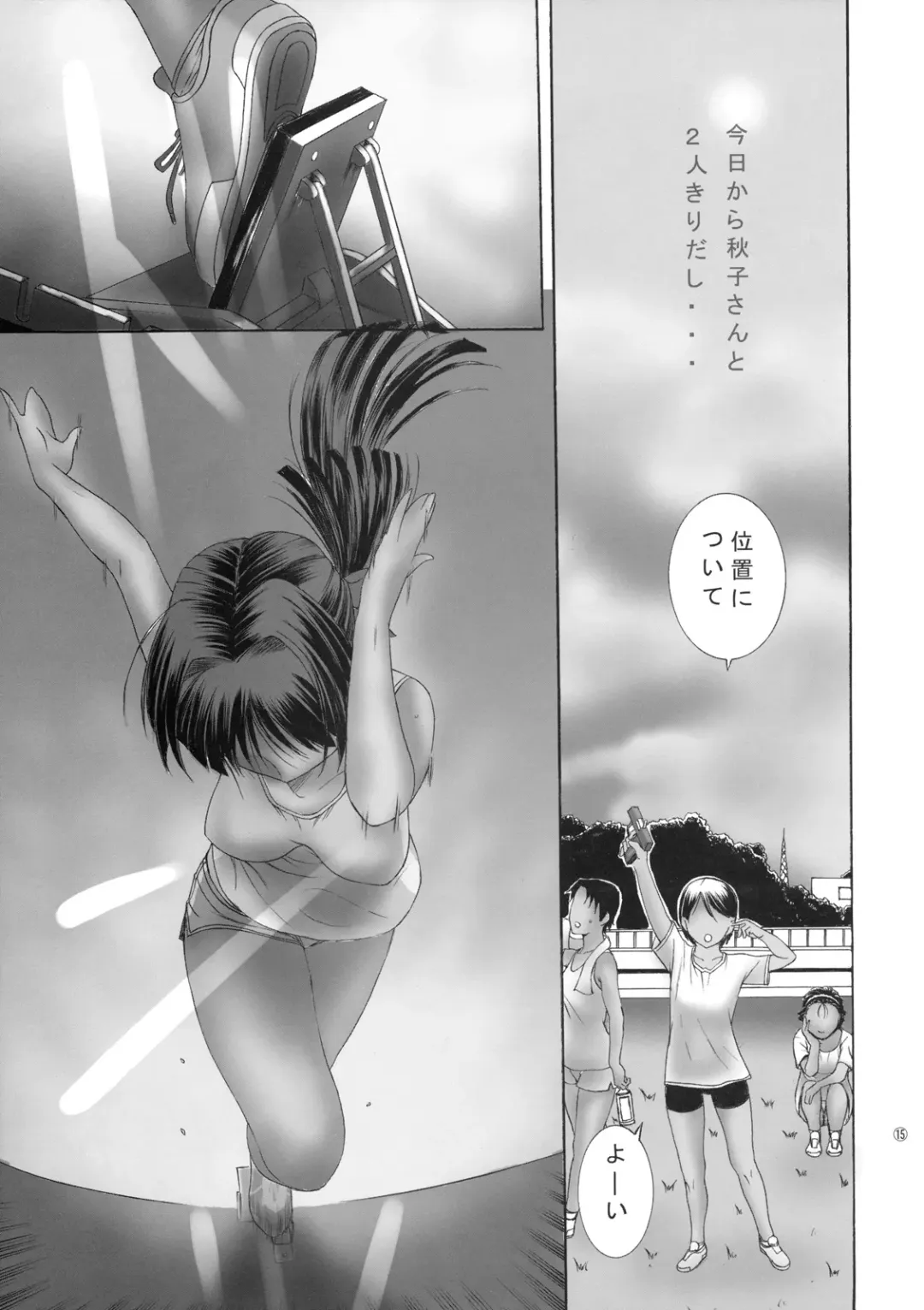 [Kusatsu Terunyo] Minase-ke Okawari Fhentai - Page 14