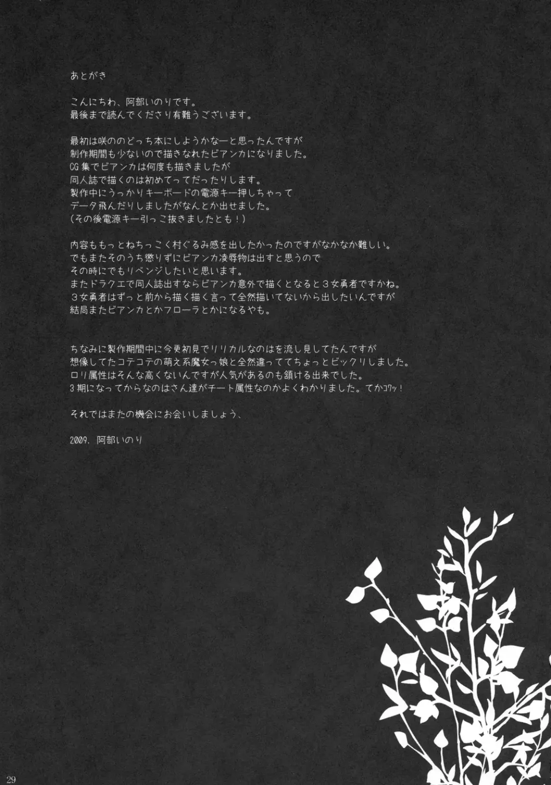 [Abe Inori] Yamaoku no Rougoku Fhentai - Page 28