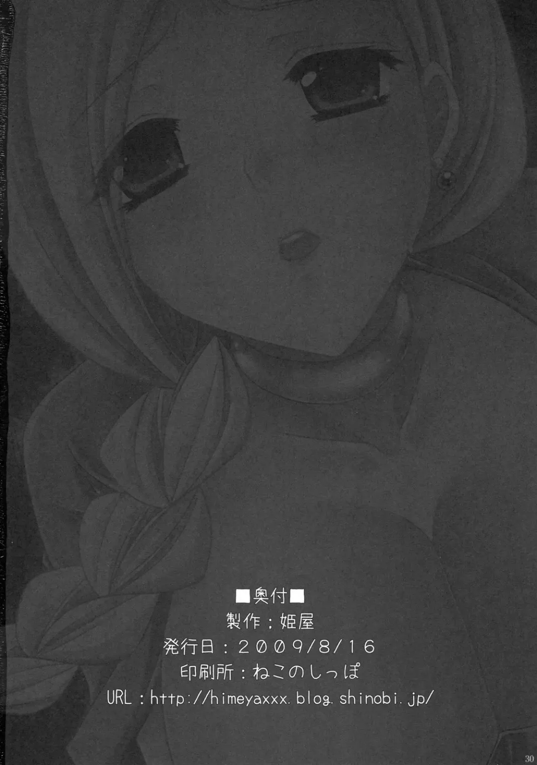 [Abe Inori] Yamaoku no Rougoku Fhentai - Page 29